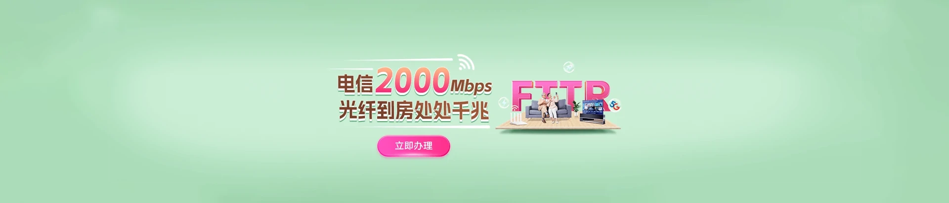 岱山县电信宽带